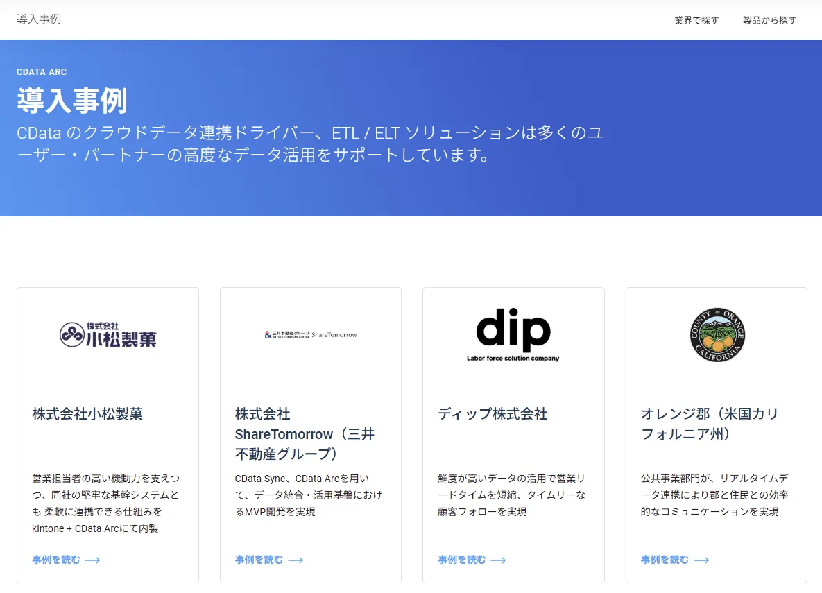 ユーザー事例